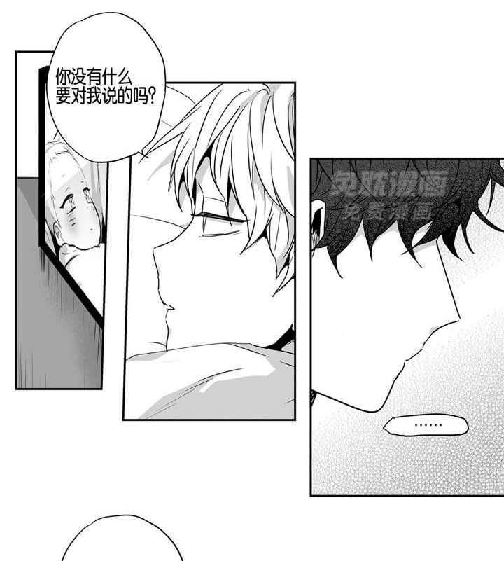 爱情是幻想（共2季）第47话图