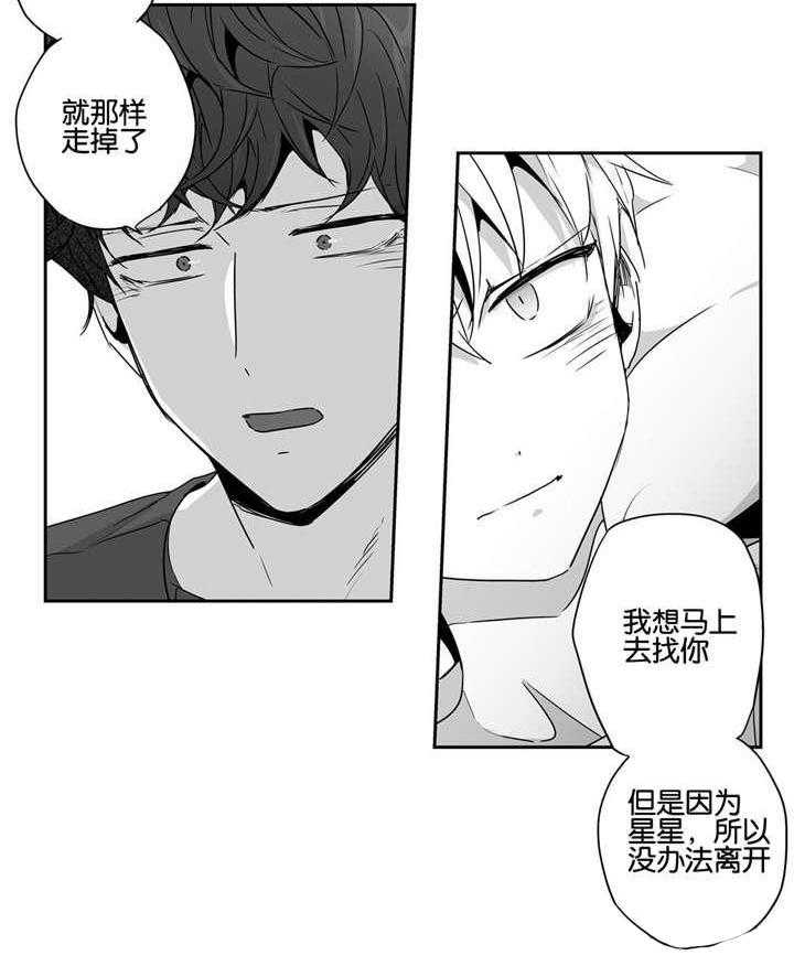 爱情是幻想（共2季）第47话图