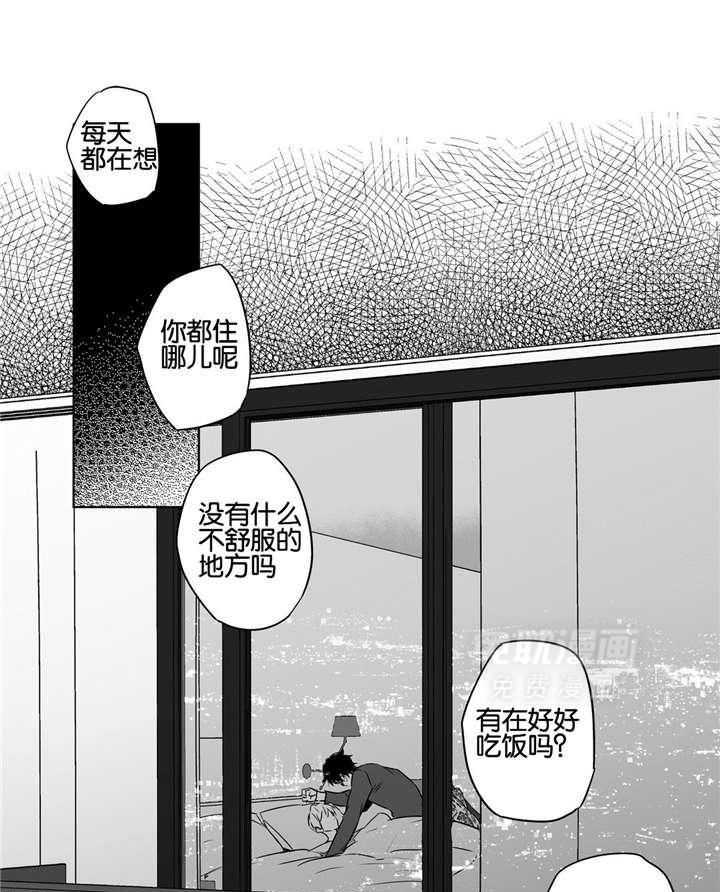 爱情是幻想（共2季）第47话图