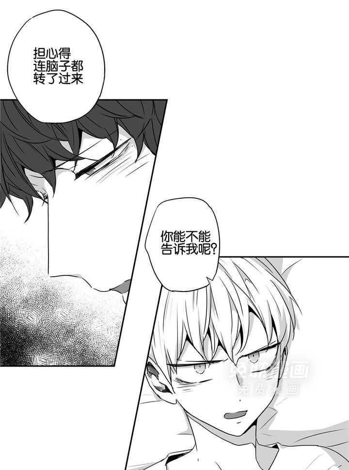 爱情是幻想（共2季）第47话图