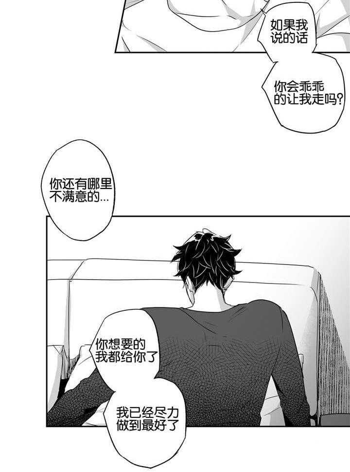 爱情是幻想（共2季） 第47话 第14页