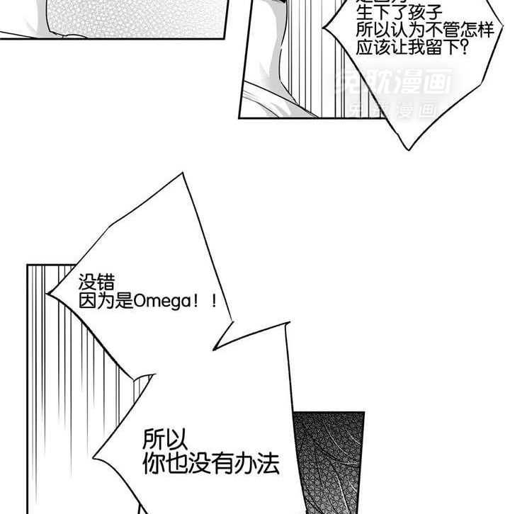 爱情是幻想（共2季） 第47话 第16页