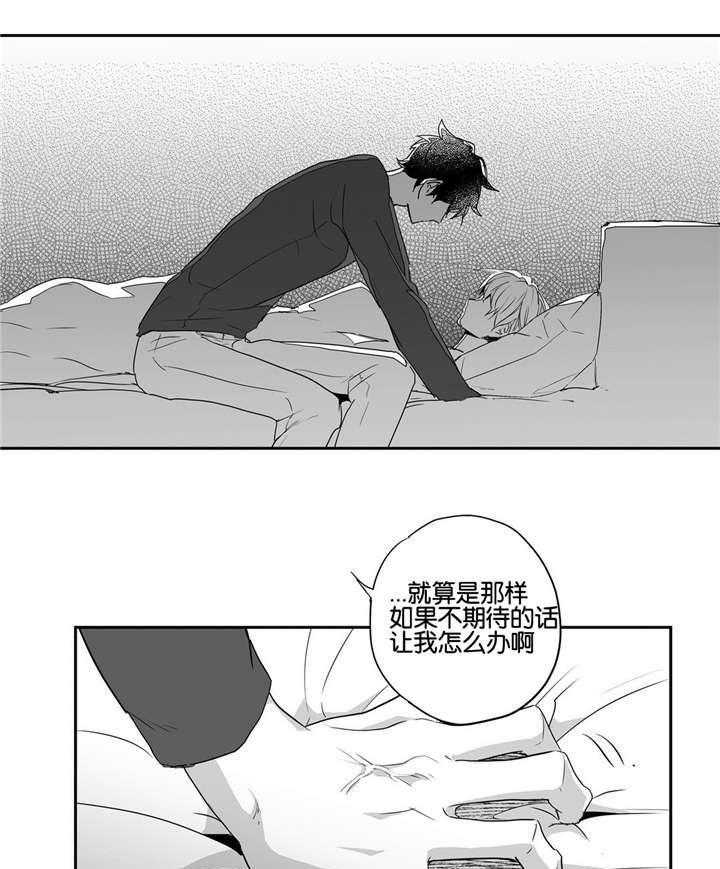 爱情是幻想（共2季） 第47话 第18页