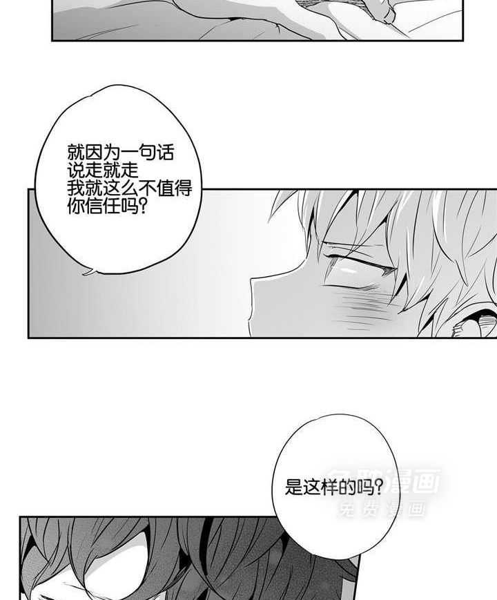 爱情是幻想（共2季） 第47话 第19页