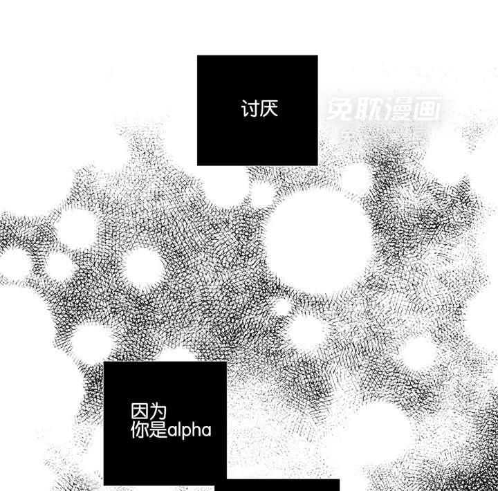 爱情是幻想（共2季） 第47话 第21页