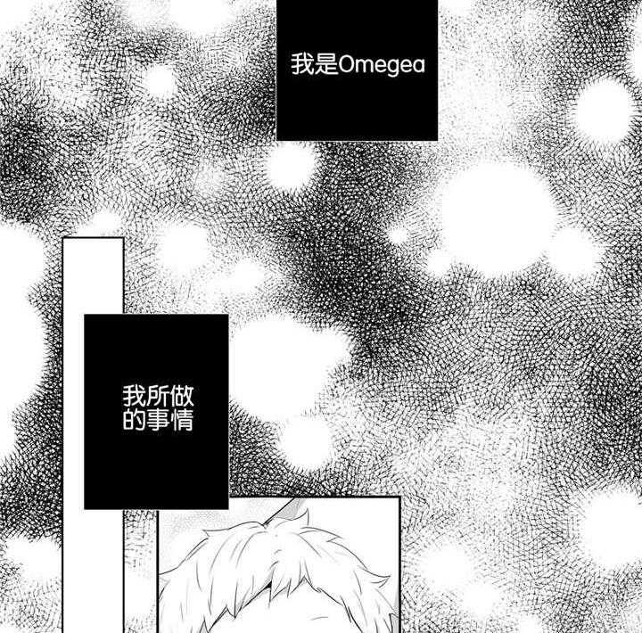 爱情是幻想（共2季） 第47话 第22页