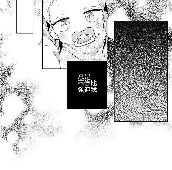 爱情是幻想（共2季） 第47话 第23页