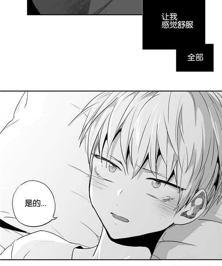 爱情是幻想（共2季） 第47话 第25页