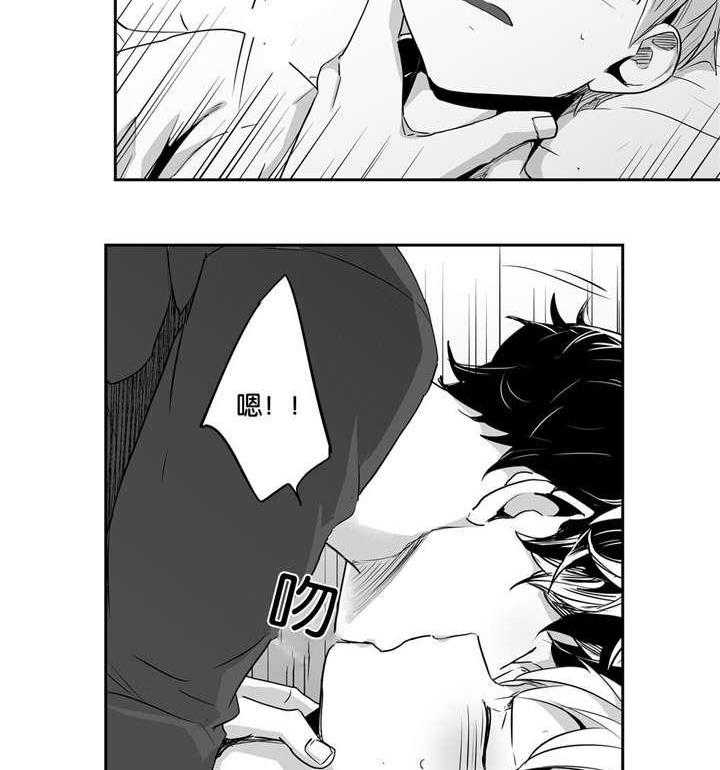 爱情是幻想（共2季） 第47话 第27页