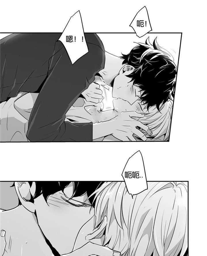 爱情是幻想（共2季） 第47话 第29页