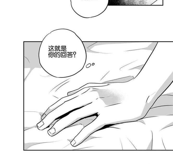 爱情是幻想（共2季） 第48话 第2页