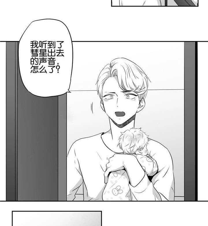 爱情是幻想（共2季） 第48话 第4页