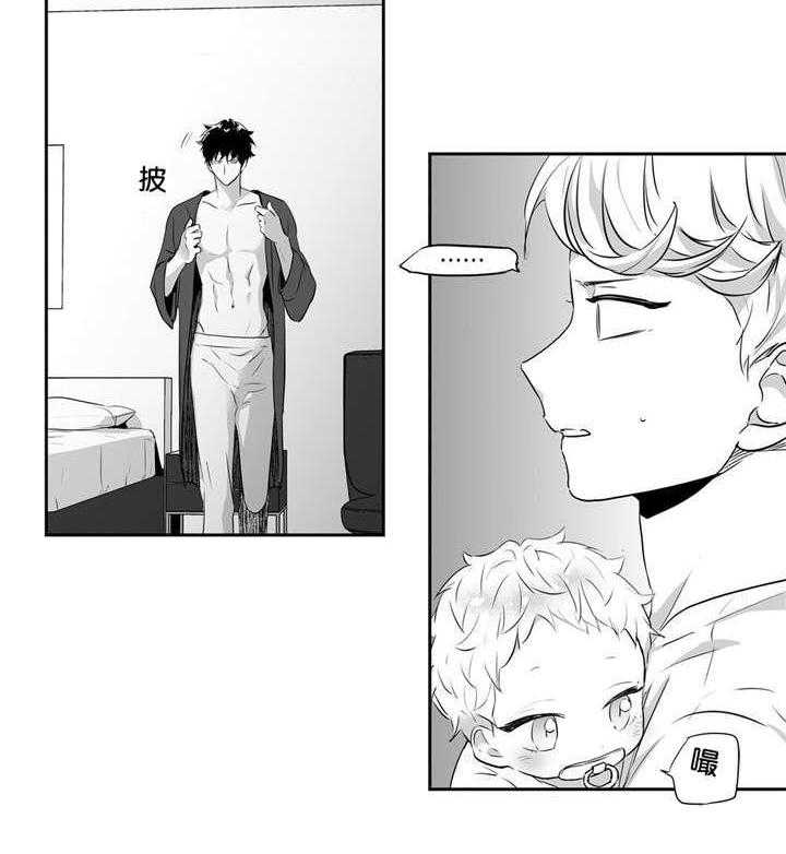 爱情是幻想（共2季） 第48话 第5页