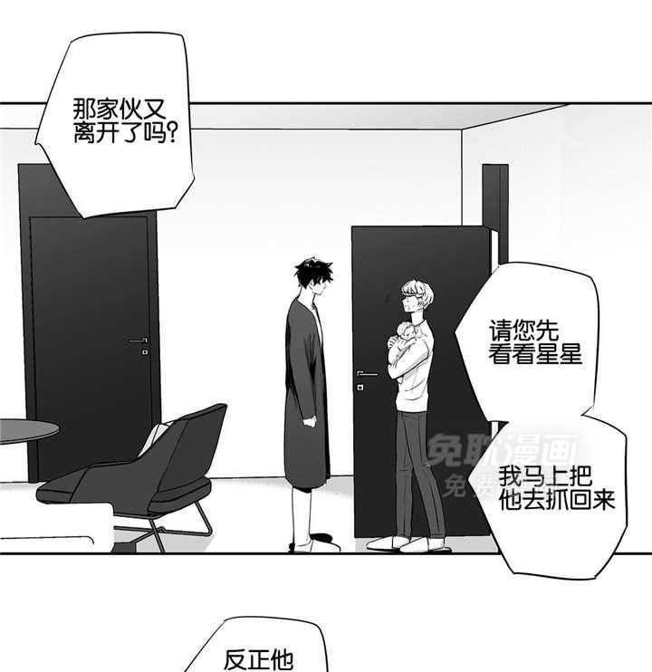 爱情是幻想（共2季）第48话图