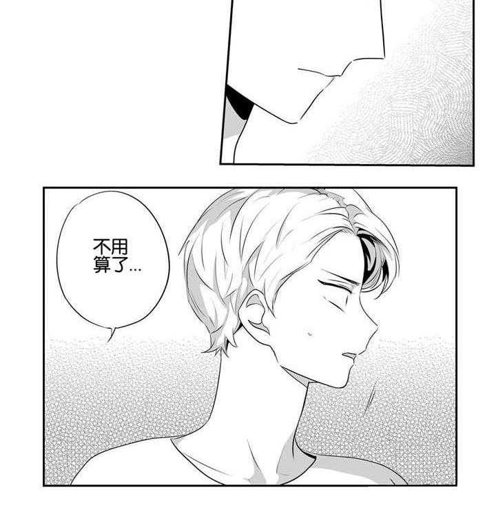 爱情是幻想（共2季）第48话图