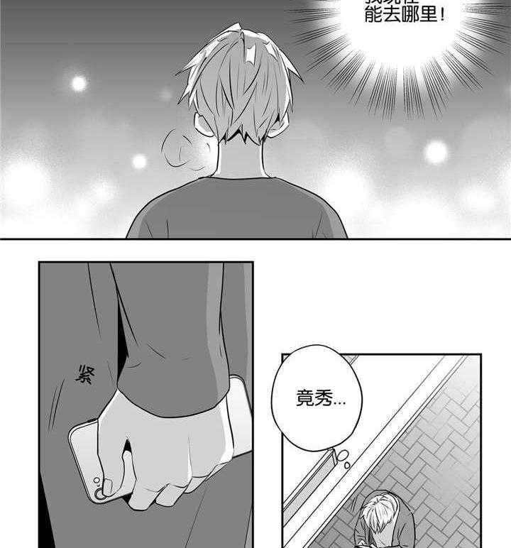 爱情是幻想（共2季）第48话图