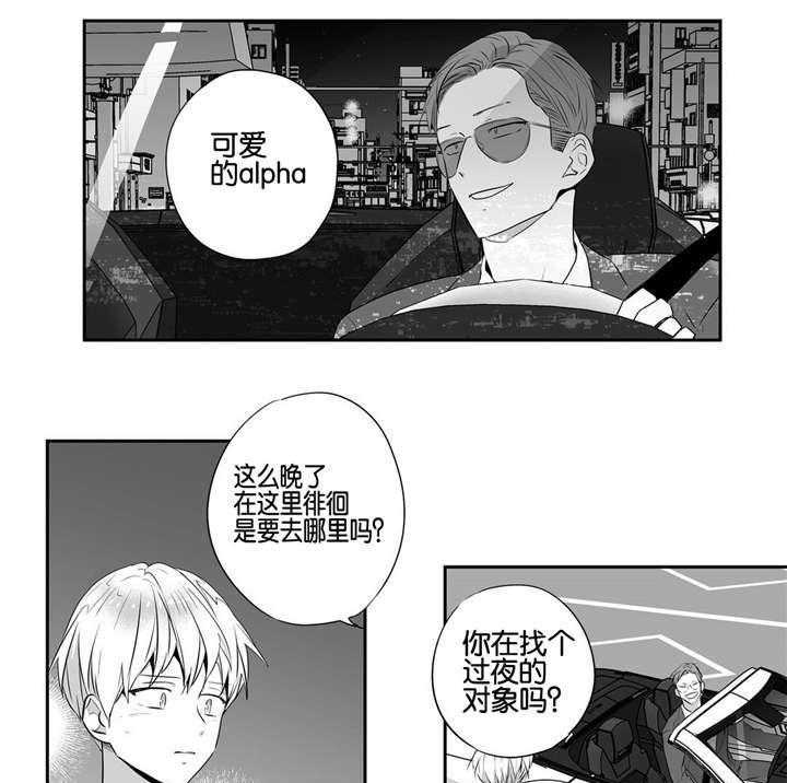 爱情是幻想（共2季）第48话图