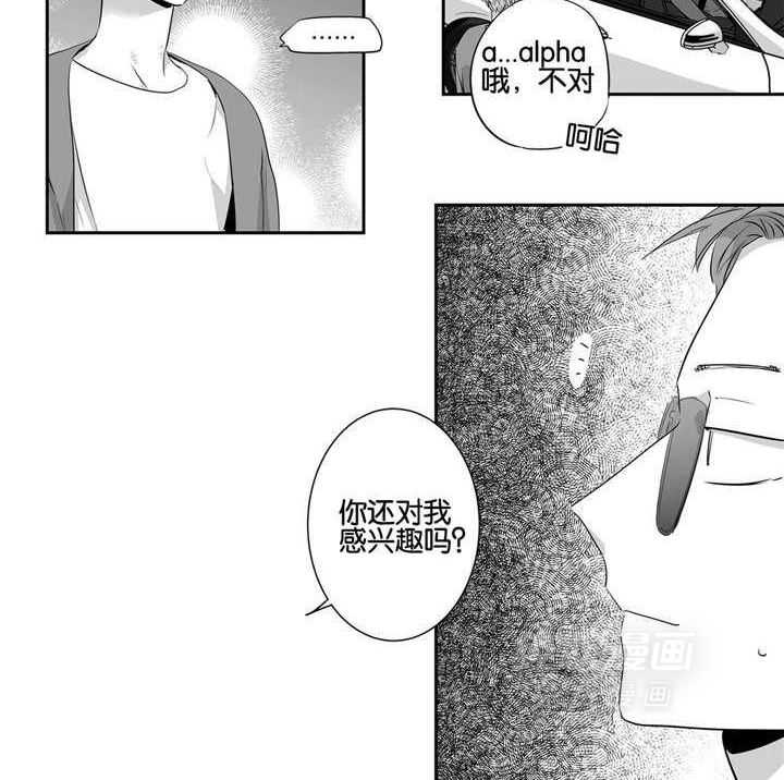 爱情是幻想（共2季）第48话图