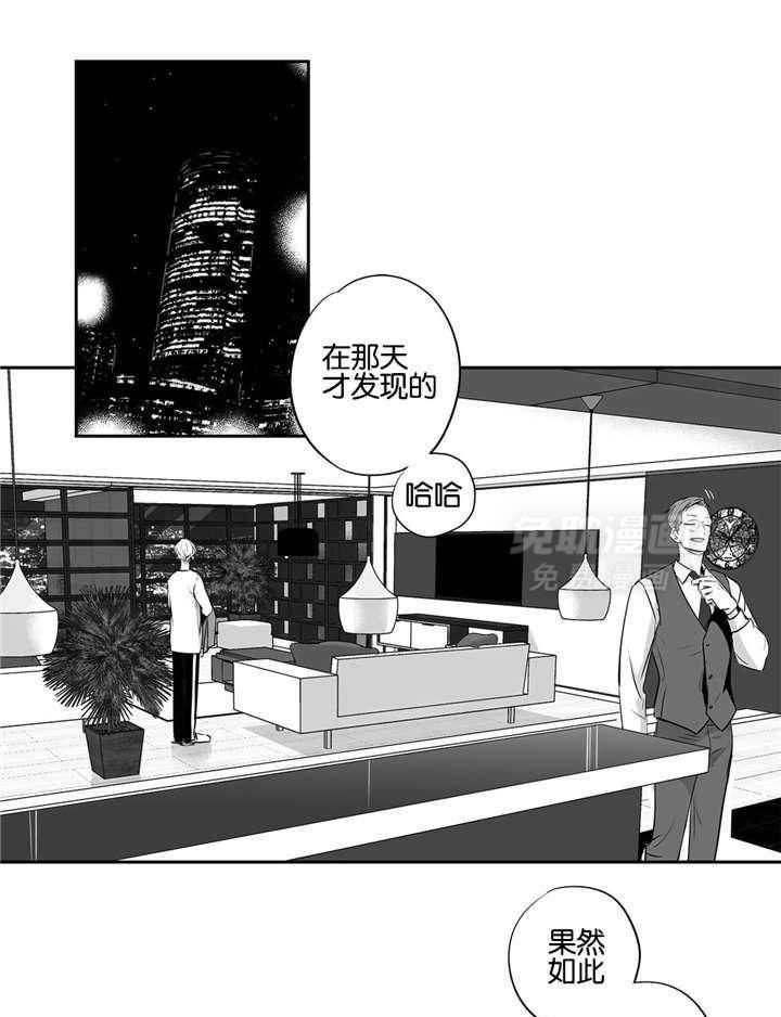 爱情是幻想（共2季）第48话图