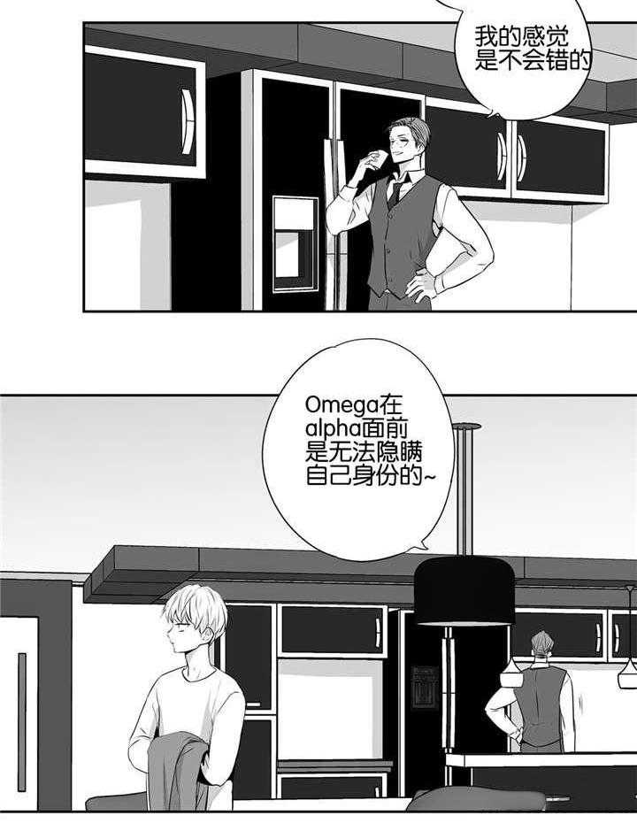 爱情是幻想（共2季）第48话图