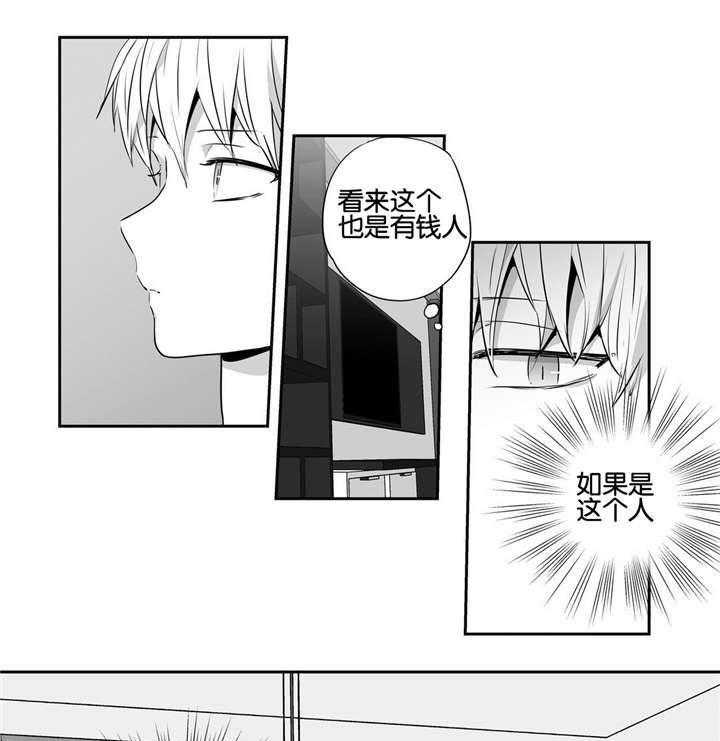 爱情是幻想（共2季）第48话图