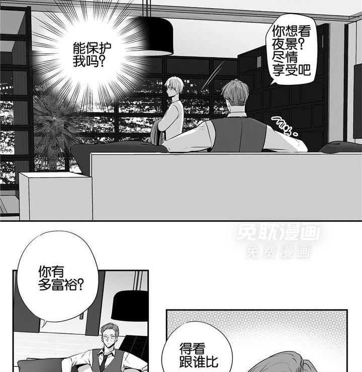 爱情是幻想（共2季）第48话图