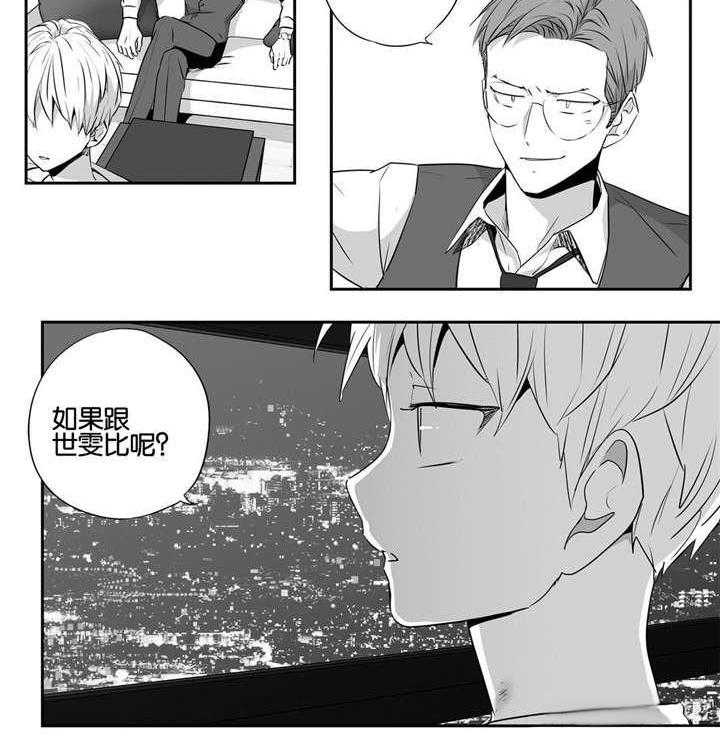 爱情是幻想（共2季）第48话图