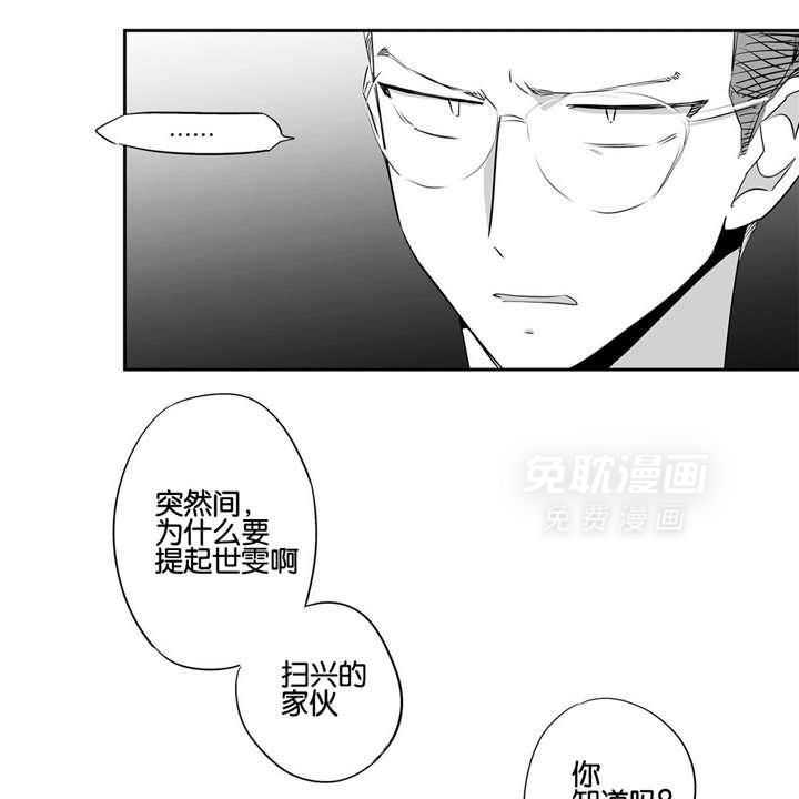 爱情是幻想（共2季）第48话图