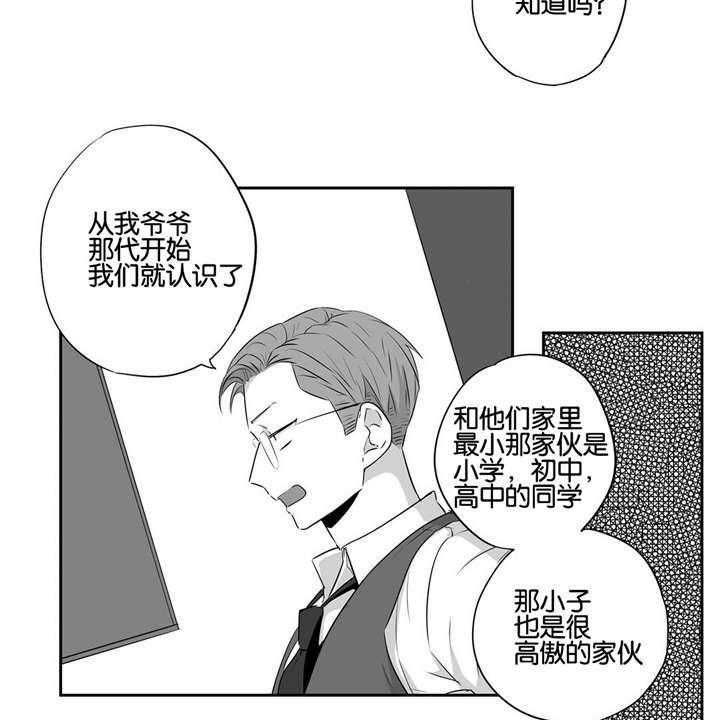 爱情是幻想（共2季）第48话图