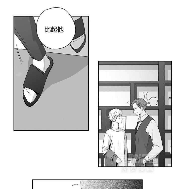 爱情是幻想（共2季）第48话图