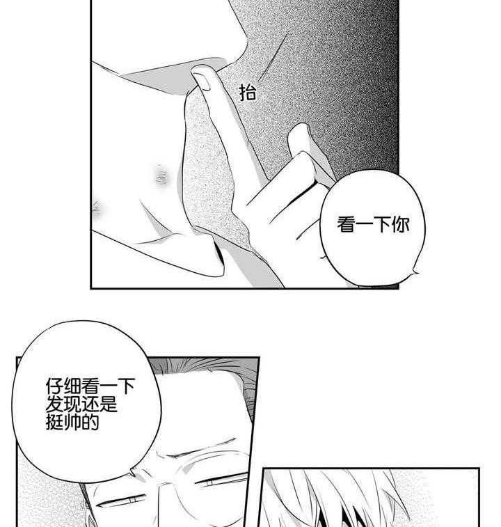 爱情是幻想（共2季）第48话图