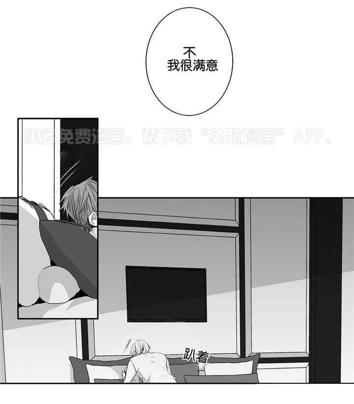 爱情是幻想（共2季）第48话图