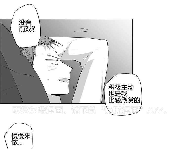 爱情是幻想（共2季） 第49话 第0页