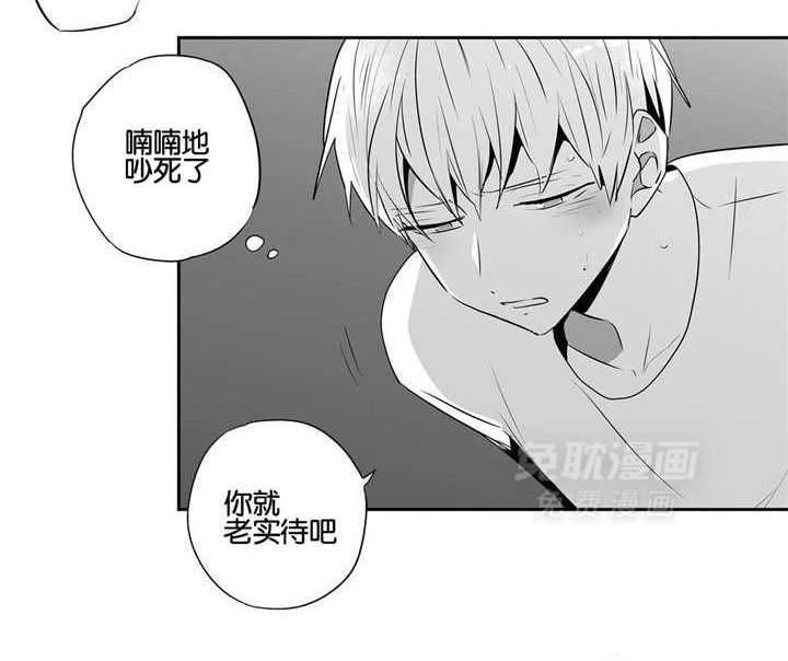 爱情是幻想（共2季） 第49话 第1页