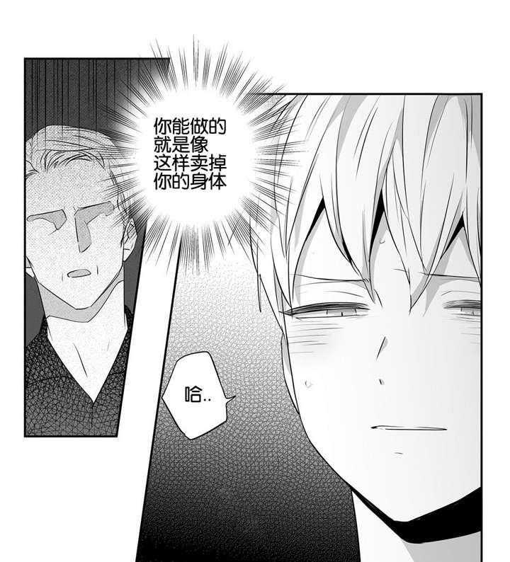 爱情是幻想（共2季） 第49话 第4页