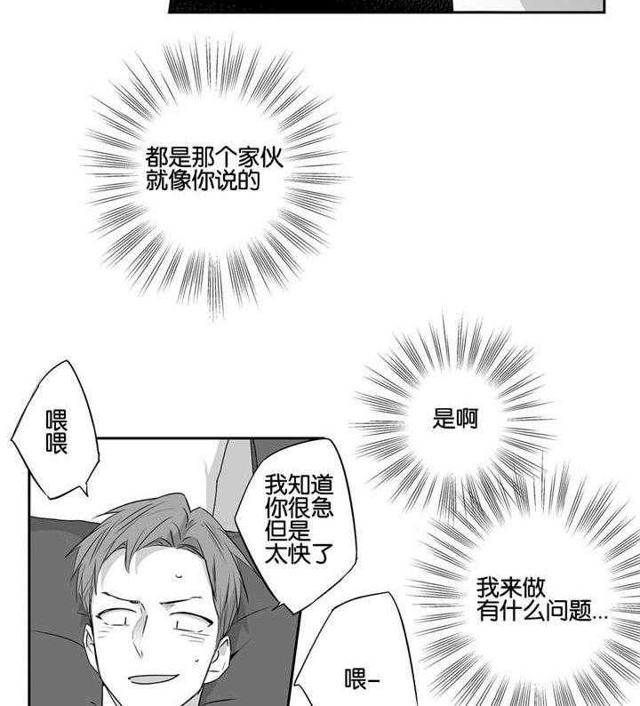 爱情是幻想（共2季） 第49话 第5页