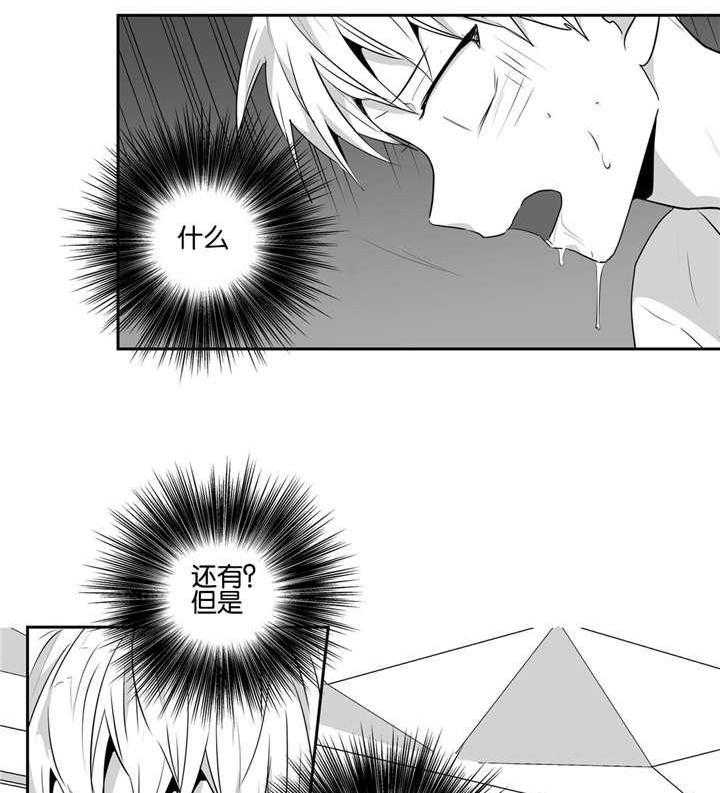 爱情是幻想（共2季）第49话图