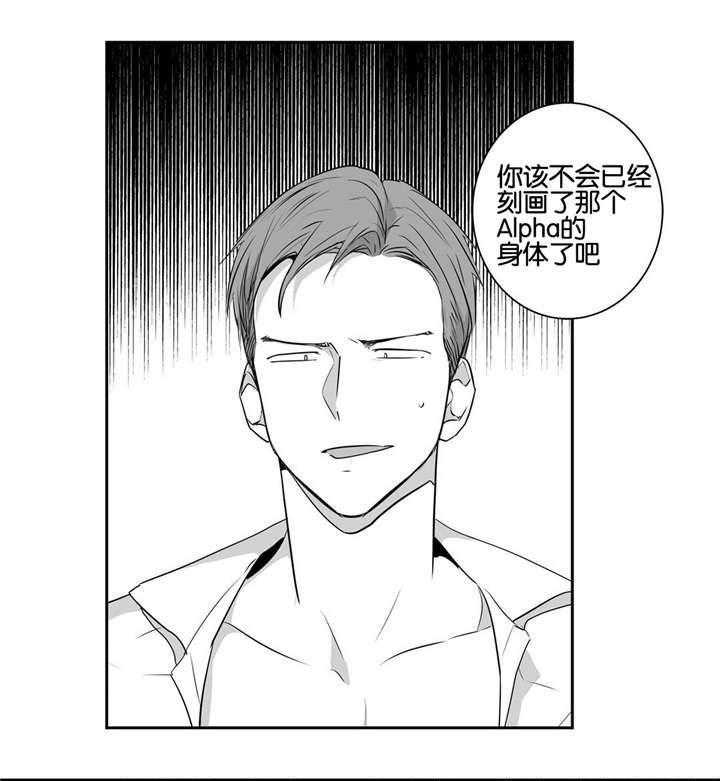 爱情是幻想（共2季）第49话图