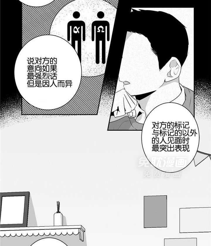 爱情是幻想（共2季） 第49话 第16页