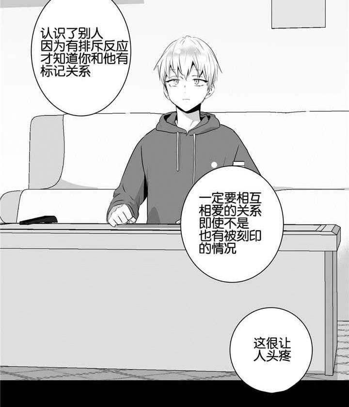 爱情是幻想（共2季） 第49话 第17页