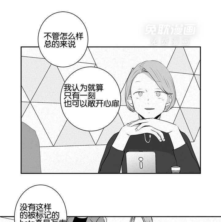 爱情是幻想（共2季） 第49话 第18页