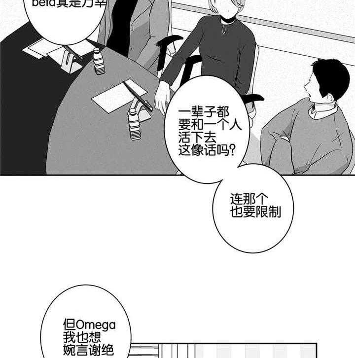 爱情是幻想（共2季） 第49话 第19页