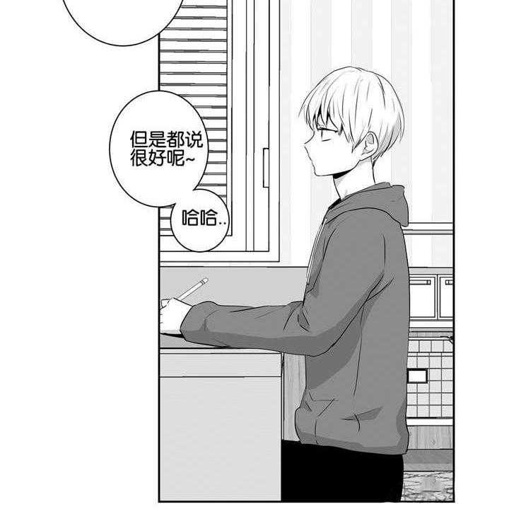 爱情是幻想（共2季） 第49话 第20页