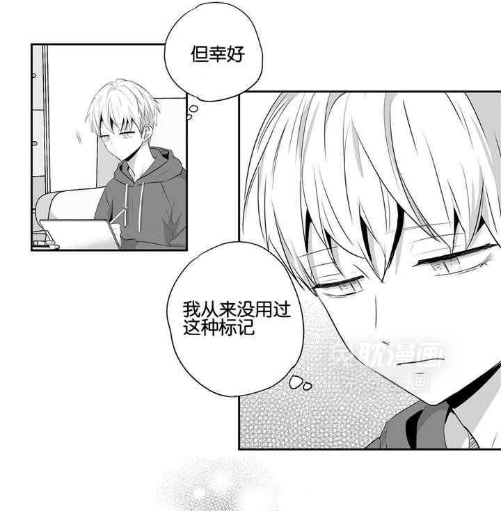 爱情是幻想（共2季） 第49话 第21页