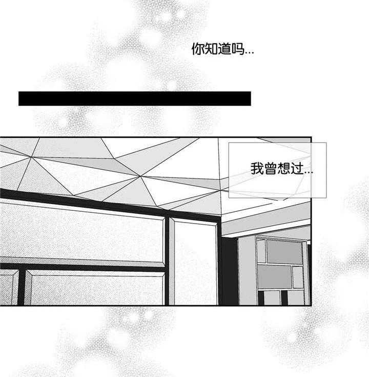 爱情是幻想（共2季） 第49话 第22页