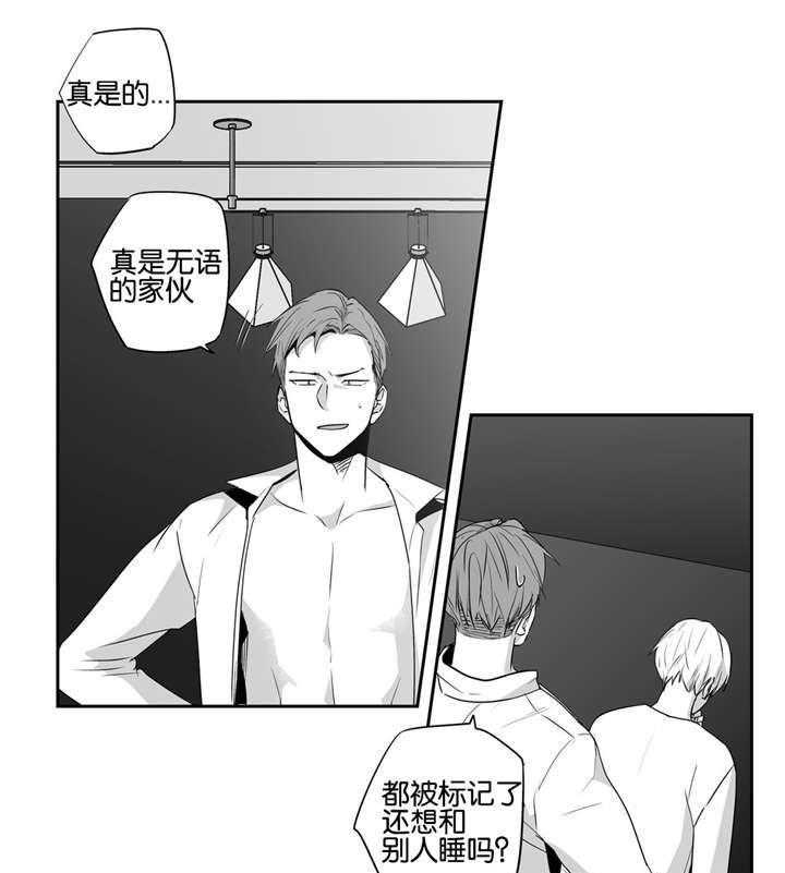 爱情是幻想（共2季） 第49话 第24页