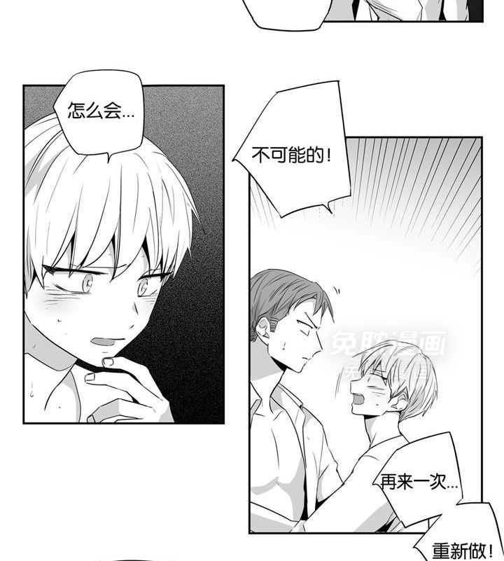 爱情是幻想（共2季） 第49话 第25页