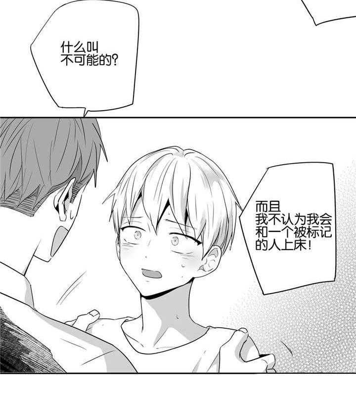 爱情是幻想（共2季）第49话图