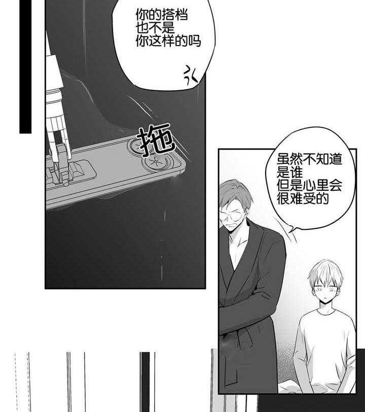 爱情是幻想（共2季）第49话图