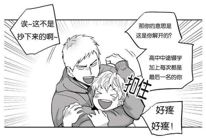 爱情是幻想（共2季） 第5话 第5页